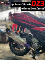 ท่อGT-Tech ตรงรุ่นDZ3 (ปลาย+คอไทเทแท้)