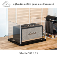 TC HOME กล่องครอบลำโพง พร้อมฐาน สำหรับรุ่น Stanmore 123 กล่องครอบลําโพง marshall