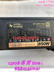 現貨 振華電源 Leadex HG 850W金牌全模組電源SF-850P14XE額定850  露天市集  全台最大的網路