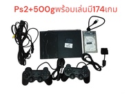 Ps2​ เล่นผ่าน hdd500gพร้อมเกม174gameครบชุดพร้อมเล่น