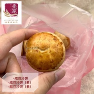 壹家仝装手工豆沙饼（咸 / 甜素 / 咸素） YI JIA Handmade Green Bean Pastry (Salted / Sweet Vegan / Salted Vegan) (5pcs
