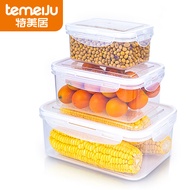 特美居（temeiju） 保鲜盒食品密封盒 冰箱收纳整理储物盒可微波加热便当塑料盒子 方形三件套