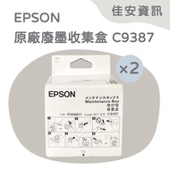 Kaohsiung-Jia An Information EPSON M1050/M1058/M2050 Applicable C938731/C9387 Waste Ink Collection B