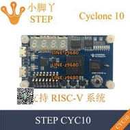 【可開發票】Altera Cyclone10 STEP小腳丫FPGA開發板10CL016核心板移植RISC-V