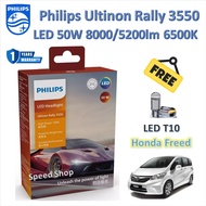 Philips หลอดไฟหน้า รถยนต์ Ultinon Rally 3550 LED 50W 8000/5200lm Honda Freed ฟรีด แถมฟรี LED T10 แท้