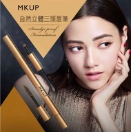 MKUP 美咖 自然立體三頭眉筆(三角眉筆+氣墊眉粉+旋轉染毛膏) #newbieMay19