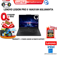 [ผ่อน 0% 10 ด.]LENOVO LEGION PRO 5 16IAX10H 83LU000VTA /Ultra 9 275HX/ประกัน 4 YEARS Legion Ultimate
