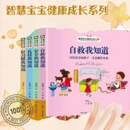 Smart Baby Healthy Growth Series|All 4 Volumes|Color Picture Phonetic Version|Big Picture Big Charac