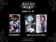 (全新) Switch 魔法少女的魔女審判 | Magical Girl Witch Trials (行貨普通版/ 行版特別版 Special Edition/ 典藏限定版/ 淨特典, 中文)-  逆