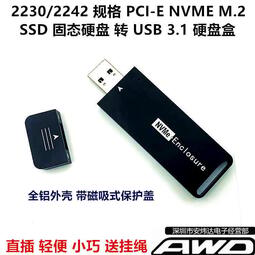 實驗零件2242 2230NVME M.2 PCI-E SSD轉 USB3.1移動硬盤盒東芝西數轉接卡