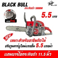 เครื่องยนต์เลื่อยไม้ กระทิงดำ B-CS 152 5800 บาร์โซ่ 11.5 นิ้ว เครื่องยนต์เบนซิน 2 จังหวะ 5.5 แรงม้า แดงล้วน