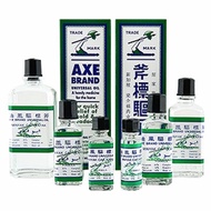 AXE BRAND UNIVERSAL MEDICATED OIL (3ml /14ml / 56ml)