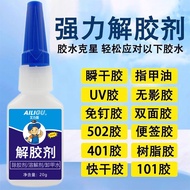 502 Lysant Cleaner Dissolve 3 Seconds Instant Dry 401 Remove Manicure Wear Nails Mobile Phone Screen