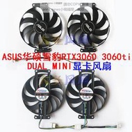 現貨華碩RTX3060(Ti)  3070 DUAL顯卡風扇 FDC10H12S9-C/T129215SU