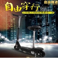 學生兒童短途車載可攜式電動滑板車小型代步迷你玩具平衡電動車