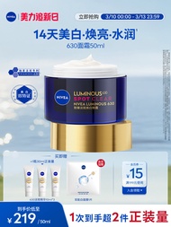 NIVEA(นีเวีย)) | ครีมลดจุดด่างดำช่วยให้ผิวกระจ่างใส
