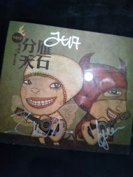 簽名CD at17 at 17 雁石分天 烏溪沙十一團火音樂會  CD  林二汶 盧凱彤 各親筆簽名  AA++《2》