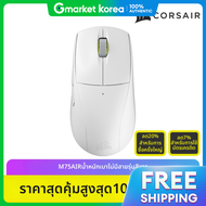 CORSAIR | คสเซอร M75 AIR สขาว