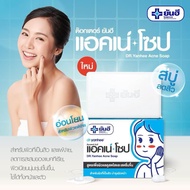 Dr. Yanhee Acne Soap ด๊อกเตอร์ ยันฮี แอคเน่ โซป สบู่ยันฮี ของแท้