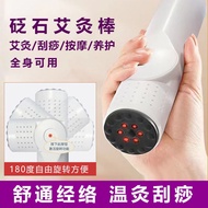 艾灸棒家用擀筋棒按摩全身通用背部拨筋经络疏通砭石刮痧艾灸器具Home Use Moxibustion Stick Massage