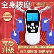 針灸電療儀家 理療脈沖按摩器貼頸椎 部背部多功能電療經絡全身