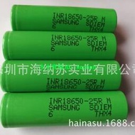 【好物推薦】Samsung/三星INR18650-25RM 2500毫安20A放 原裝進口動力電池