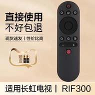 Suitable for Changhong TV Remote Control RIF300 55/65/75D6P A6U A7R D7R PRO A4US 32Z50 43Z50 55Z50 6