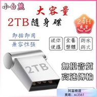 高速隨身碟 迷你隨身碟 USB3.0隨身碟 隨身碟 64GB 128GB 256GB 512GB 1024GB 2TB