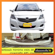 สเกิร์ตหน้า TOYOTA VIOS 2007-2012 ACC งานพลาสติก ABS งานดิบไม่ทำสี