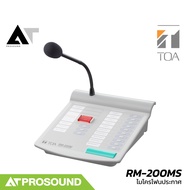 TOA RM-200MS ไมค์ตั้งโต๊ะ ไมค์ประชุม ความไวเสียง 60 dB รองรับการจ่ายไฟ 24 V DC AT Prosound