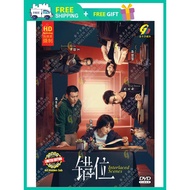 INTERLACED SCENES 错位