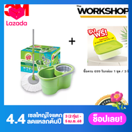 ถังปั่น ECO DUAL WASH T7 สก๊อตซ์ไบรต์ 3M