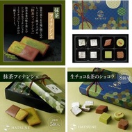 🐧京都産宇治焙茶抹茶巧克力費南雪financier 5 件 /  HATSUNE 京都産宇治焙茶抹茶生巧克力 / 茶巧克力 8 件  HATSUNE 情人節禮物 <銷售期至 2025/02/27>  