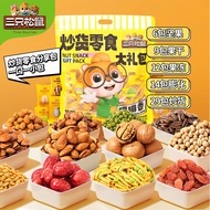 [Three Pine Roasted Snacks Gift Pack650g]Mixed Nuts Gift Pack Daily Nuts8888