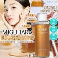 MIGUHARA 燈泡發光化妝水400ml