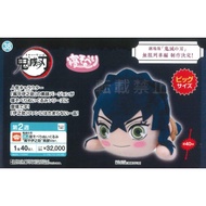SEGA Demon Slayer Blade Inosuke Su Yan Ver. Lying Doll 40cm