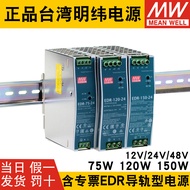 MEAN WELL EDR24V Rail Type 12V/48V DC 75/120/150W Transformer DR Switching Power Supply 10A 5A
