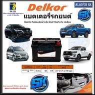 แบตเตอรี่รถยนต์ SMF ขนาด DIN75L+ ยี่ห้อ Delkor (ผลิตนำเข้าจากประเทศเกาหลี) สินค้ารับประกัน18เดือน สอ