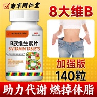 Nanjing Tongrentang Vitamin B Complex Supplement20251029