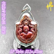 龙婆马哈希拉 法相 ( 龙婆济公 ) LP Maha Sila ( LP Ji Gong ) - Buddhism Amulet