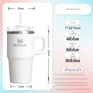 Stanley | แก้วเก็บอุณหภูมิ รุ่น The Quencher H2.0 Flowstate™ Tumbler 591ml