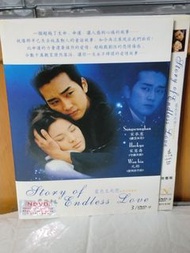 （頁壹零四）（包平郵費）藍色生死戀之秋天的童話dvd