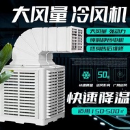 S-6🏅Qingdao Industrial Movable Air Cooler Commercial Mobile Water-Cooled Air Conditioning Equipment Evaporative Workshop
