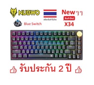 NUBWO X34 HADRIAN Mechanical Gaming Keyboard Hot swap Red switch (เชื่อมต่อได้ 3 โหมด) (รับประกันสิน