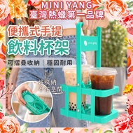 Fold Portable Beverage Cup Holder [MINI YANG] Beverage Holder Cup Holder Beverage Holder Beverage Cu