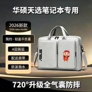 Suitable for Asus Tianxuan 7/6Pro Computer Bag 2026 Tianxuan 5Pro Game Notebook FX517/FX608/FX507Air