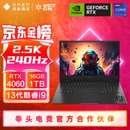 惠普（HP）暗影精灵9 intel 16.1英寸游戏本 笔记本电脑(13代酷睿i9-13900HX RTX4060 16G 1T 2.5K 240Hz)