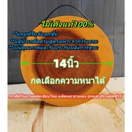 Wooden Cutting Board Or Chisel Round Shape 14 Inches Thick 5-9 Cm.soak In Salt Water With A Special 
