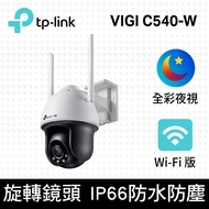 [TP-LINK] VIGI C540 C540-W 4MP Outdoor Full Color Wi-Fi Rotating Wireless Monitor Network Surveillan