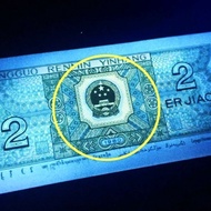 1980 Fluorescent Edition Jinguang Guohui Brand New 8002 Fourth Set RMB Two Corner Banknotes 2 Corner